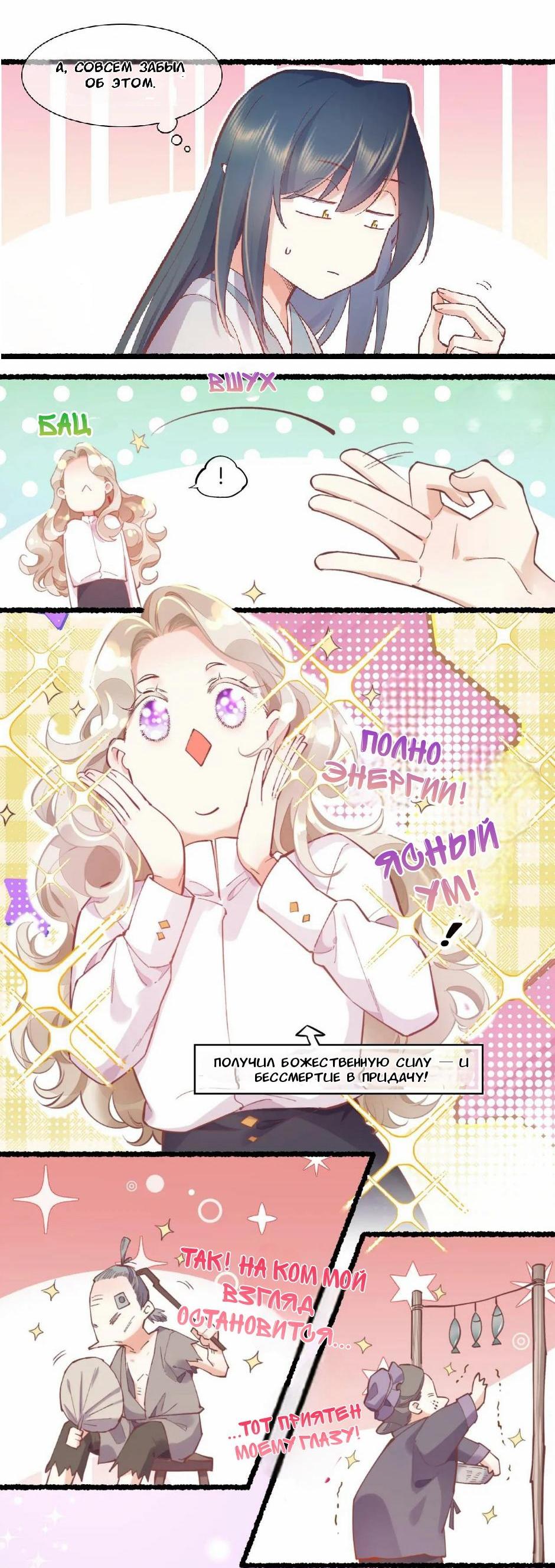 Манга Вернуться до рассвета - Глава 88 Страница 16