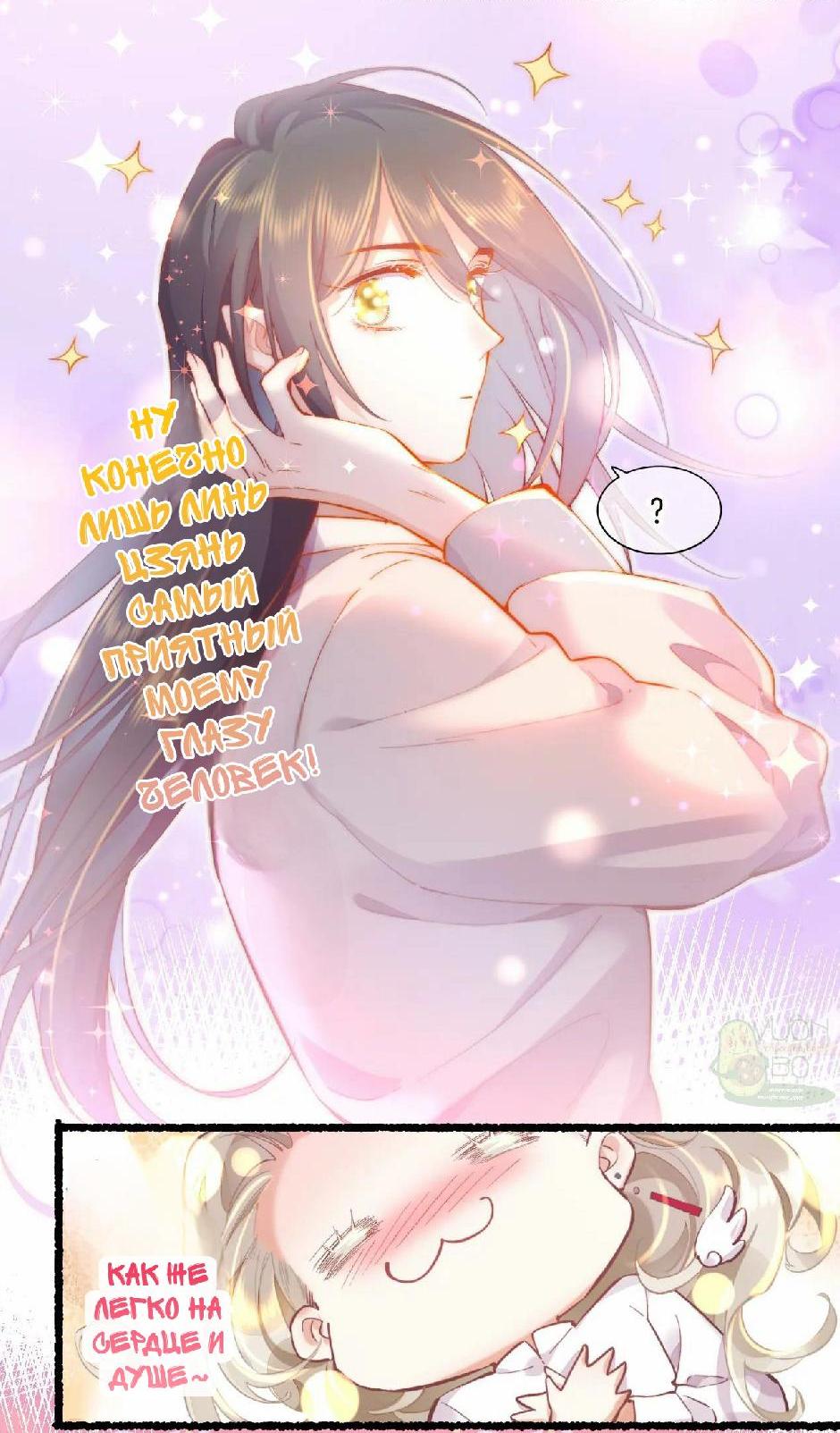 Манга Вернуться до рассвета - Глава 88 Страница 17