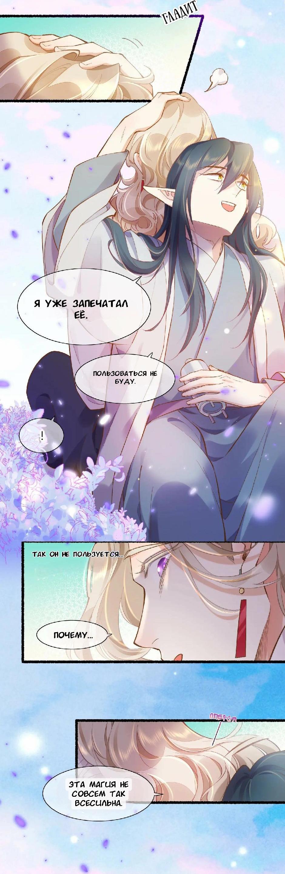 Манга Вернуться до рассвета - Глава 88 Страница 27