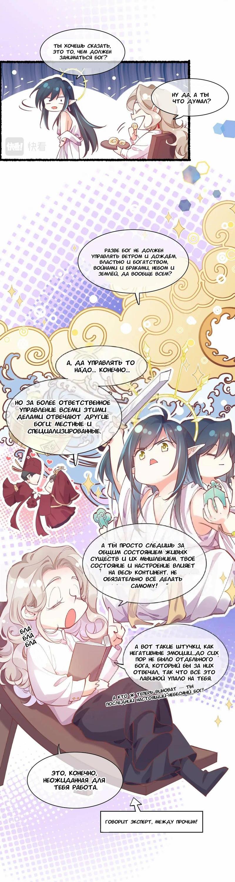 Манга Вернуться до рассвета - Глава 88 Страница 5