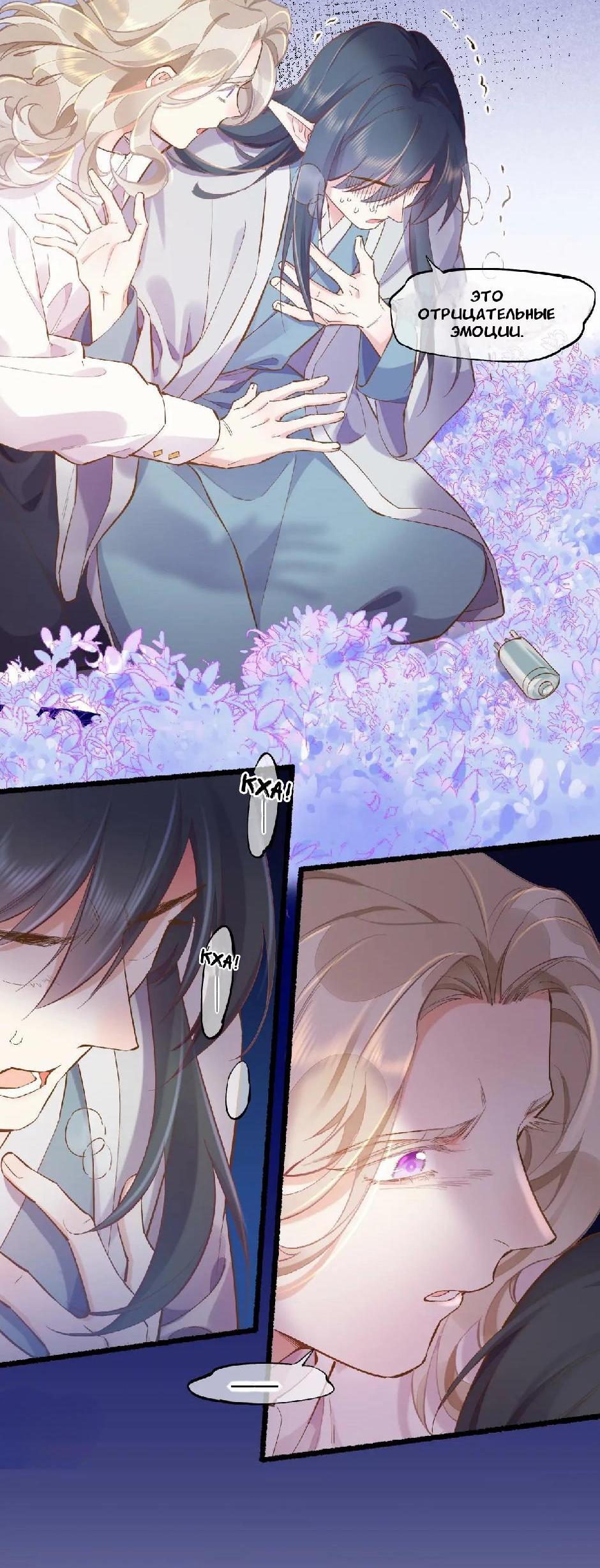 Манга Вернуться до рассвета - Глава 88 Страница 31