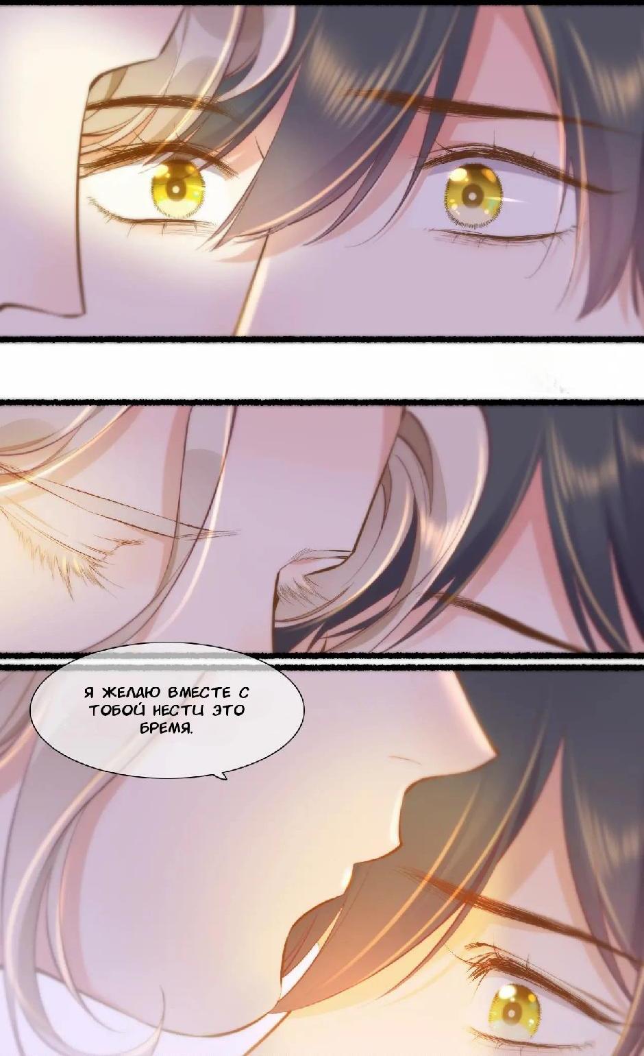 Манга Вернуться до рассвета - Глава 88 Страница 34