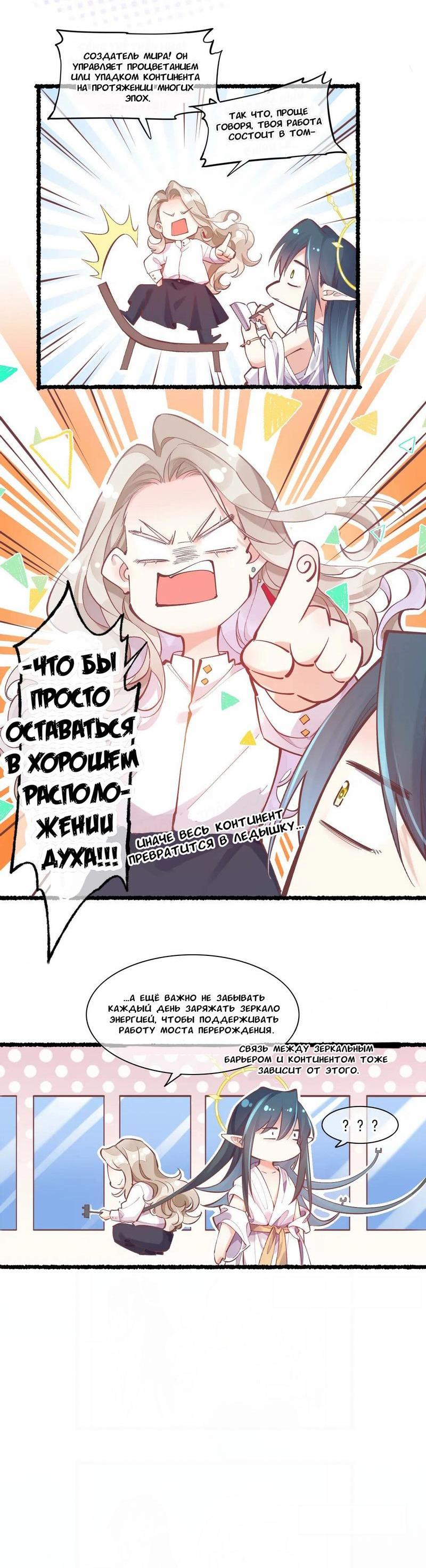 Манга Вернуться до рассвета - Глава 88 Страница 6