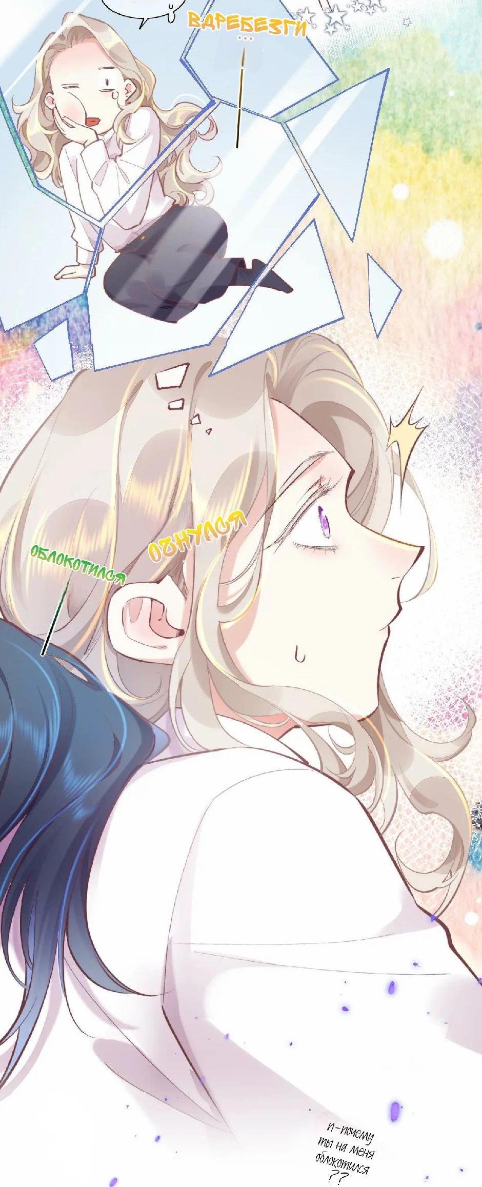 Манга Вернуться до рассвета - Глава 88 Страница 20