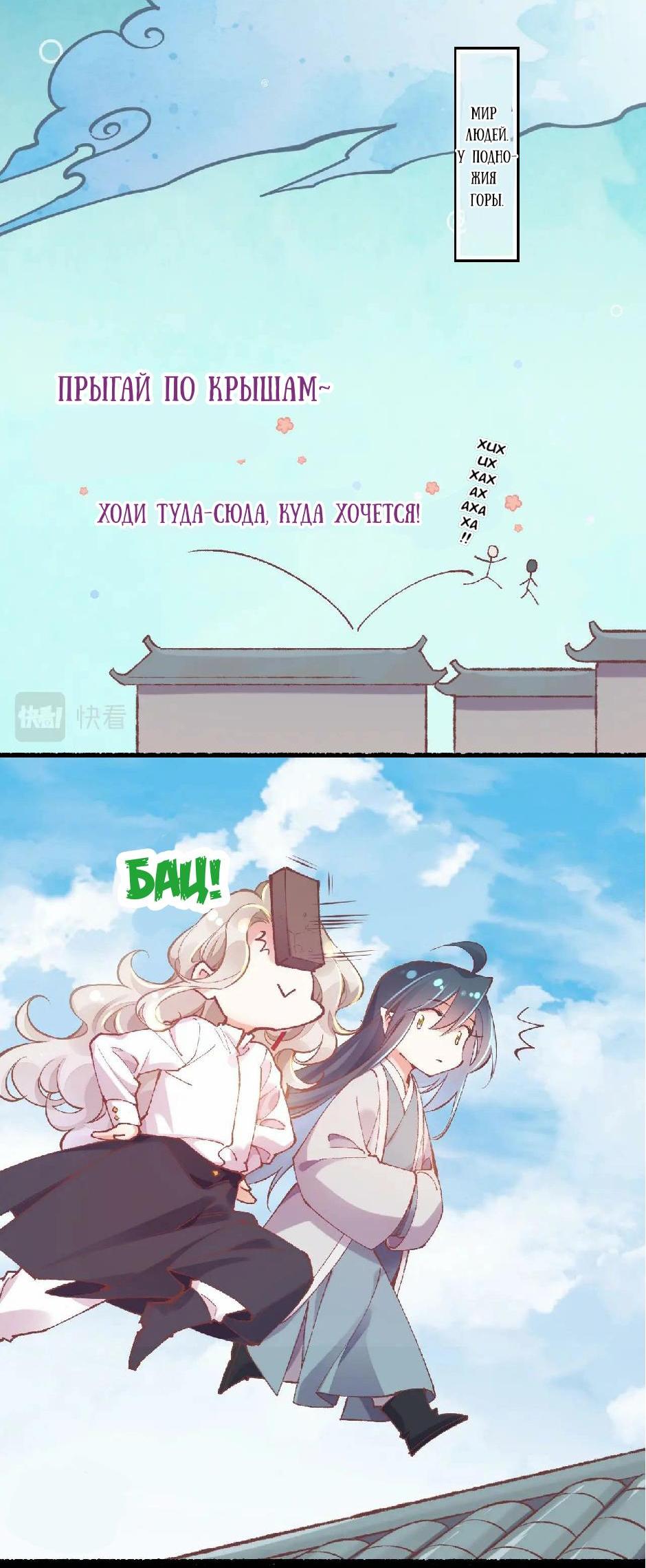 Манга Вернуться до рассвета - Глава 88 Страница 8