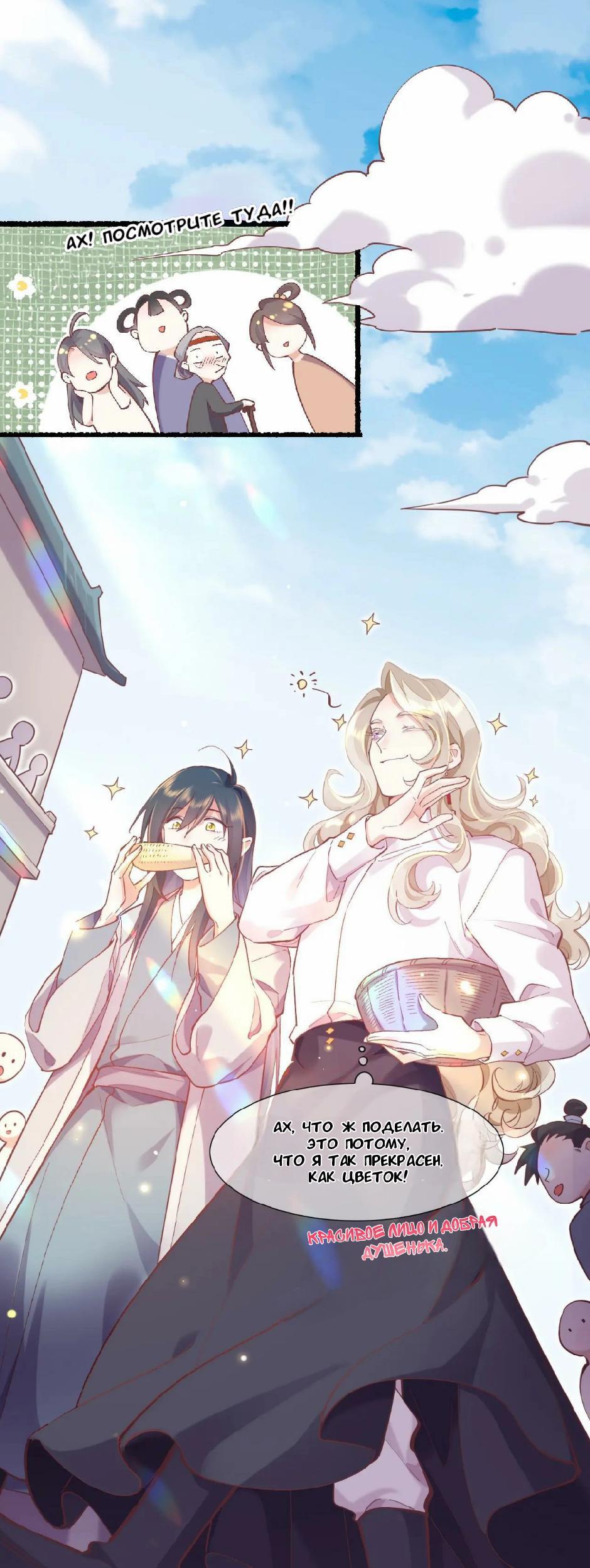 Манга Вернуться до рассвета - Глава 88 Страница 12