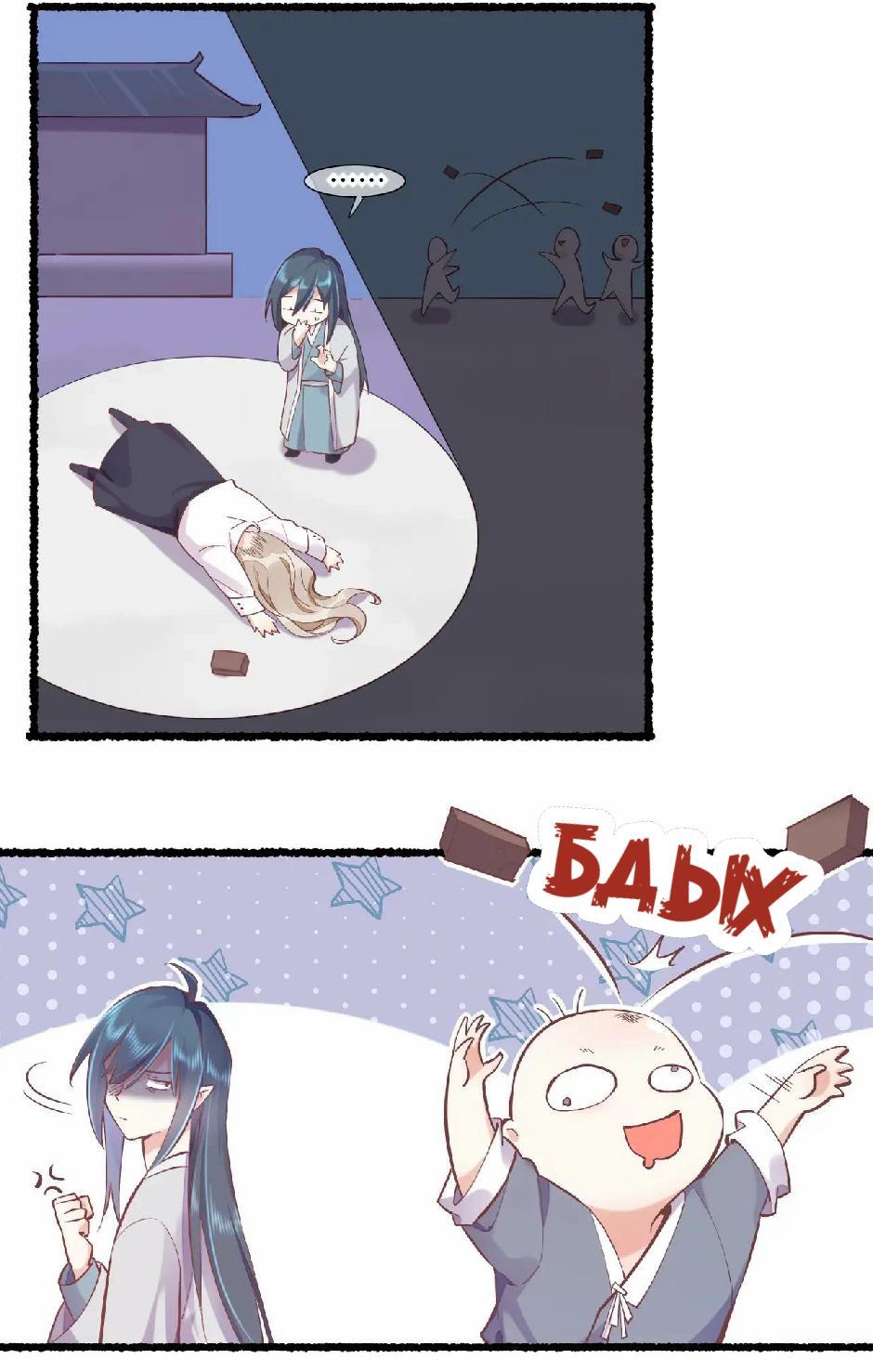 Манга Вернуться до рассвета - Глава 88 Страница 9