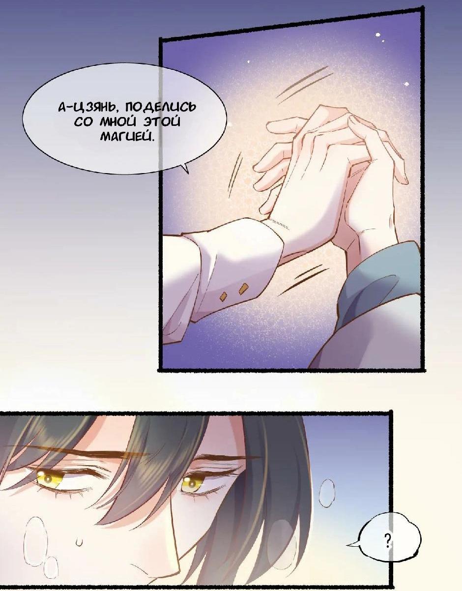 Манга Вернуться до рассвета - Глава 88 Страница 32