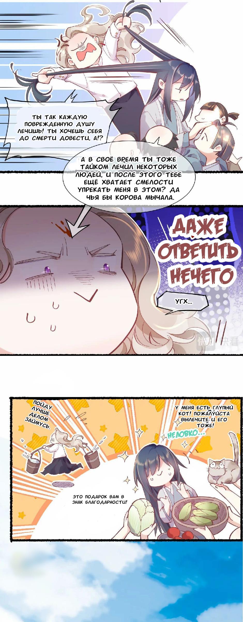 Манга Вернуться до рассвета - Глава 88 Страница 11