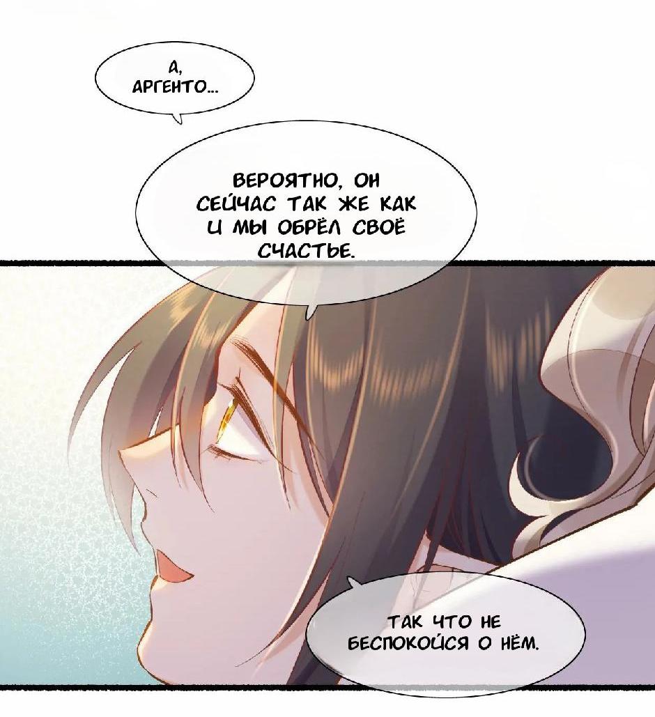 Манга Вернуться до рассвета - Глава 88 Страница 25