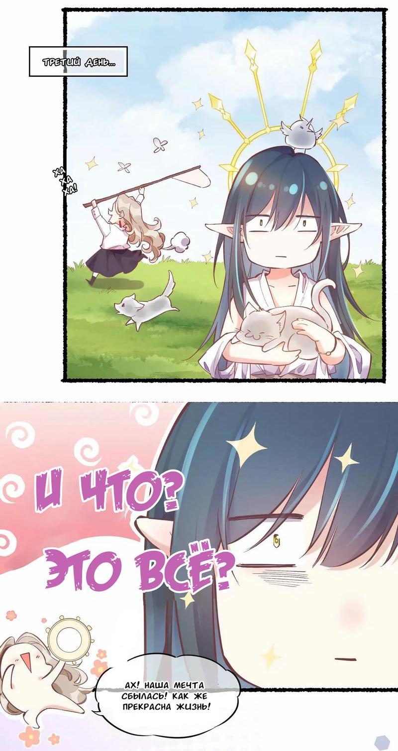 Манга Вернуться до рассвета - Глава 88 Страница 4