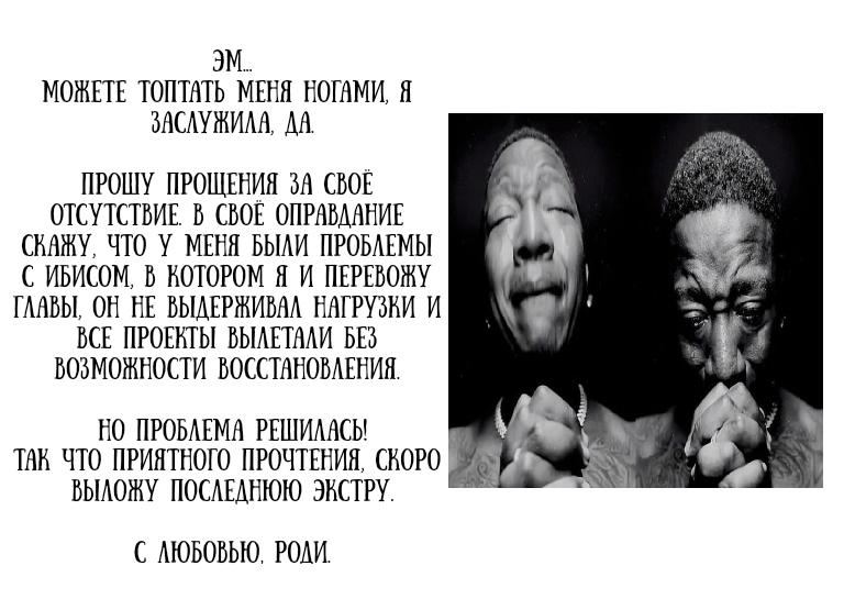 Манга Вернуться до рассвета - Глава 88 Страница 2