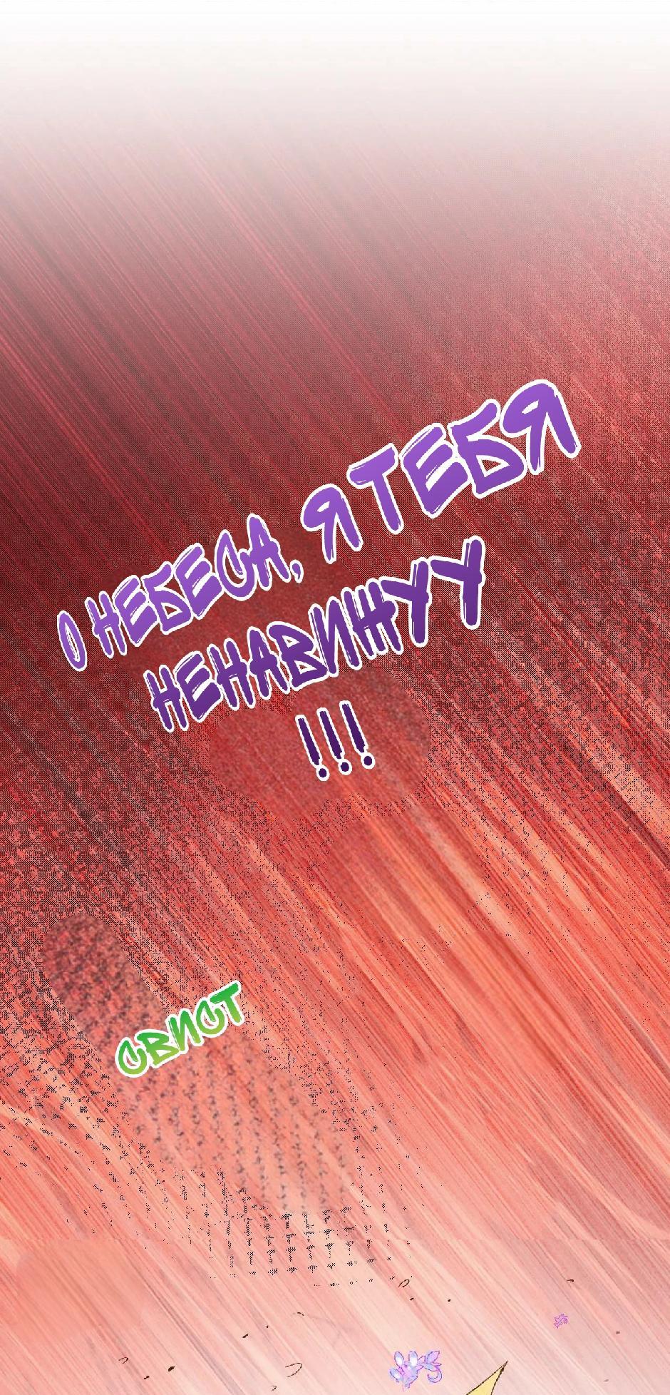 Манга Вернуться до рассвета - Глава 88 Страница 29