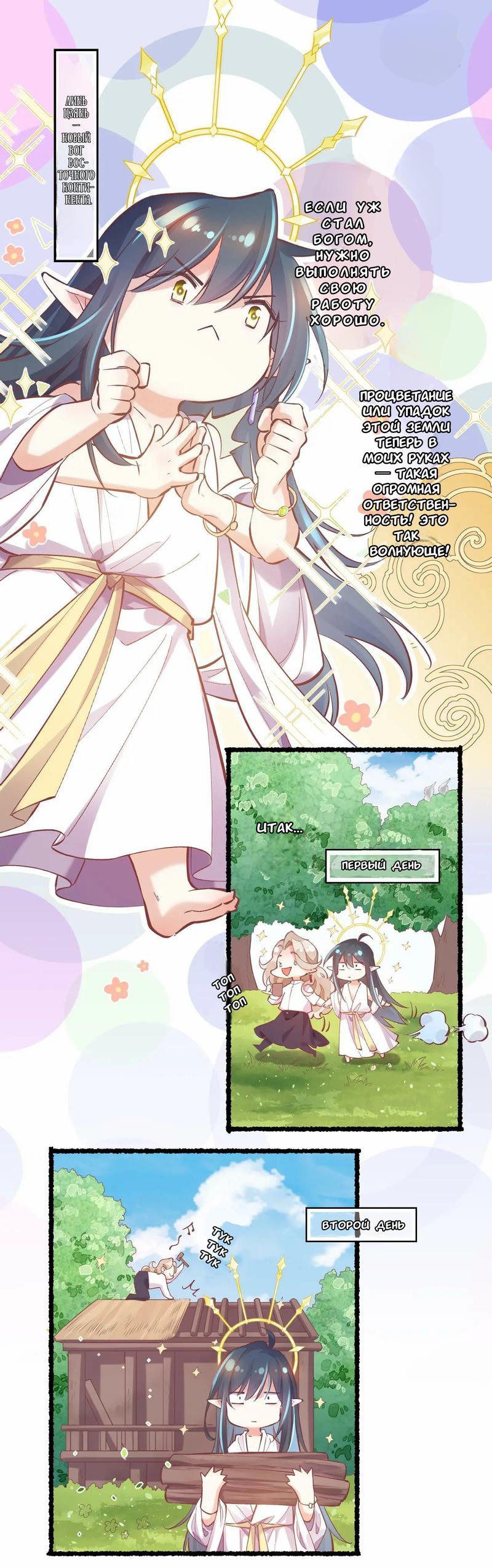 Манга Вернуться до рассвета - Глава 88 Страница 3