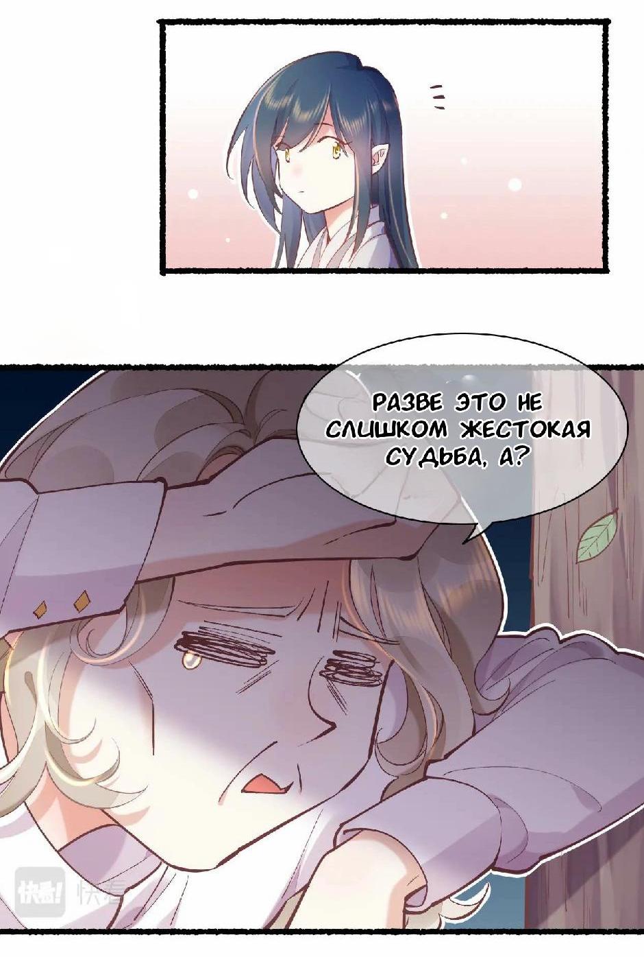 Манга Вернуться до рассвета - Глава 88 Страница 14