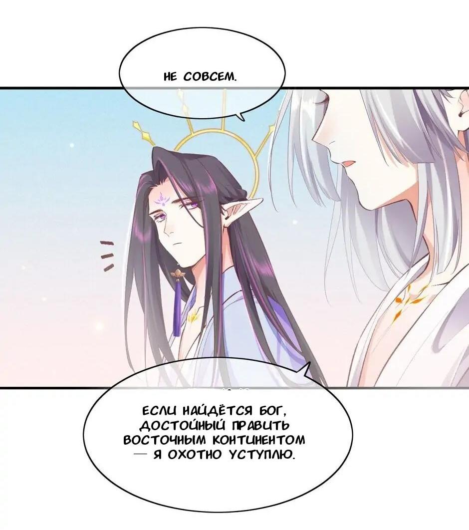 Манга Вернуться до рассвета - Глава 87 Страница 33