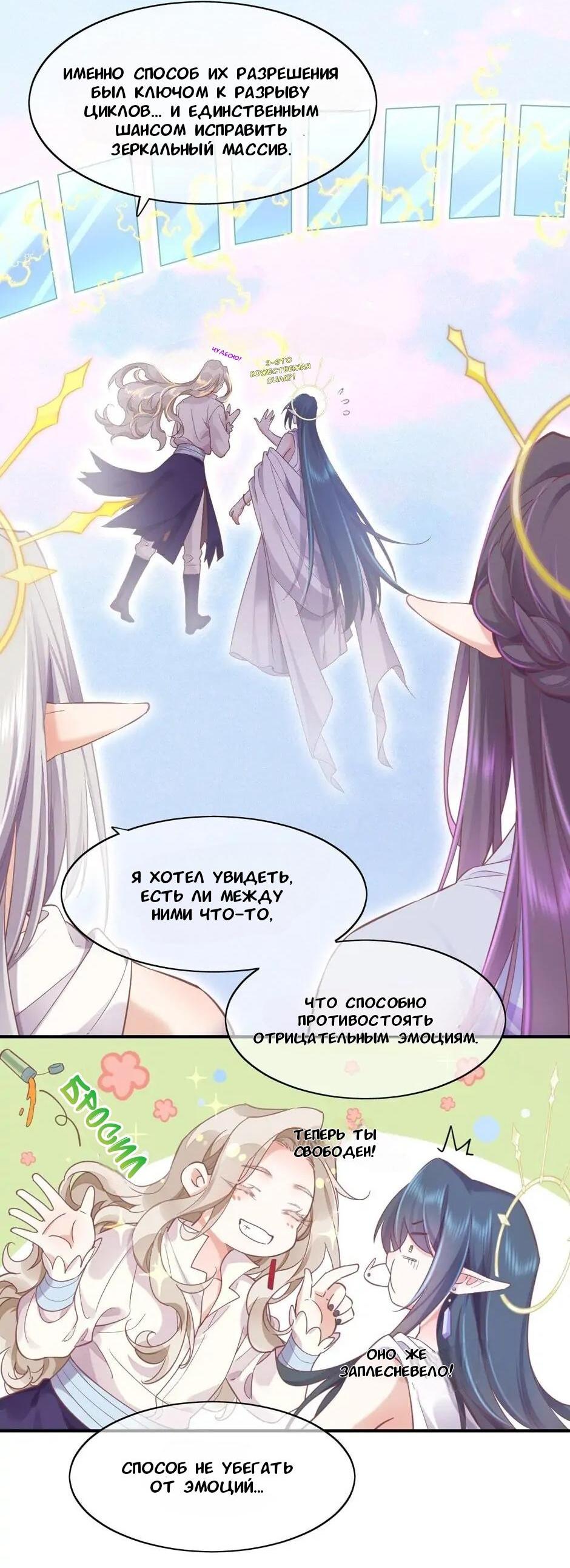 Манга Вернуться до рассвета - Глава 87 Страница 37