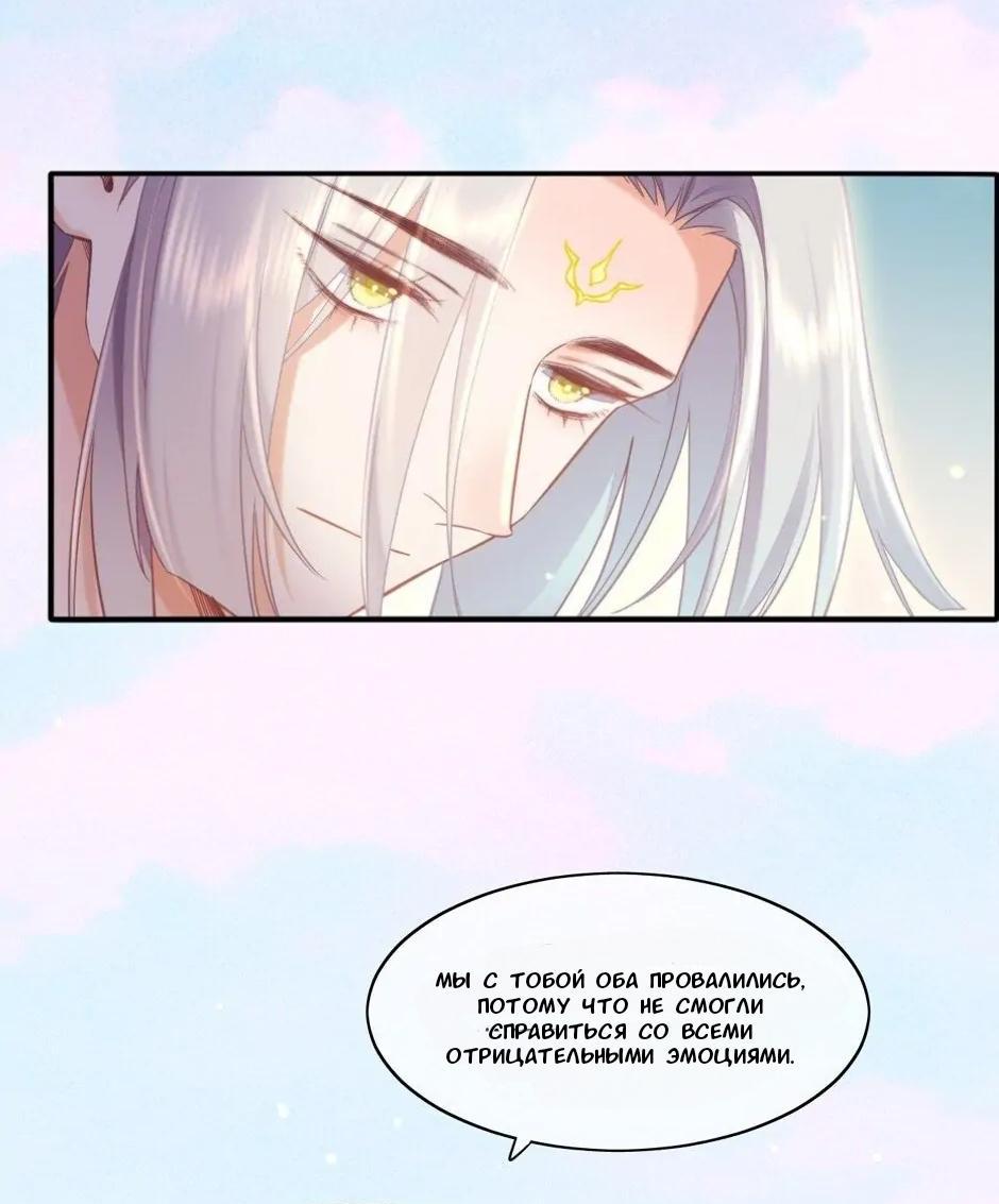 Манга Вернуться до рассвета - Глава 87 Страница 36