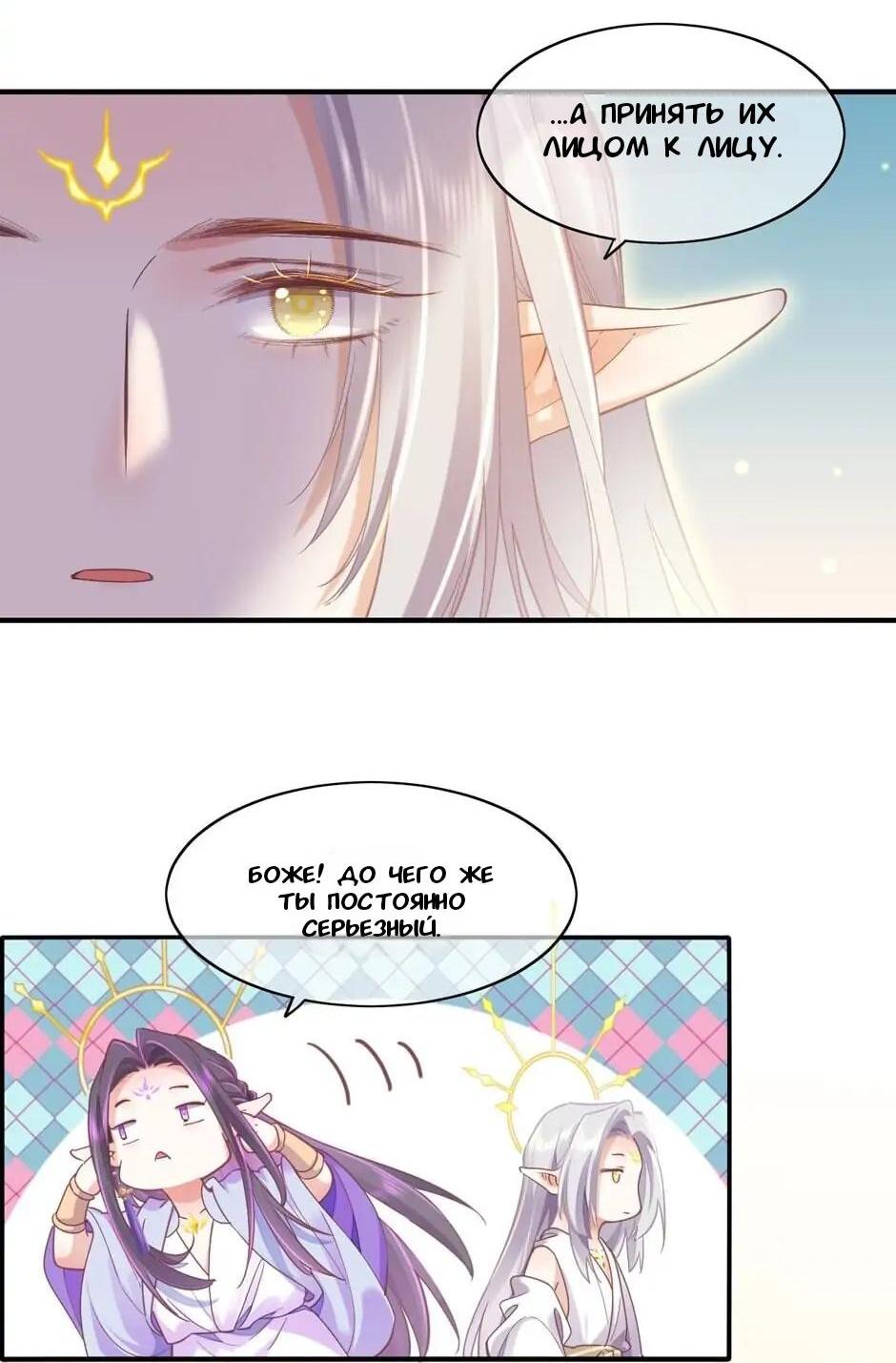 Манга Вернуться до рассвета - Глава 87 Страница 38