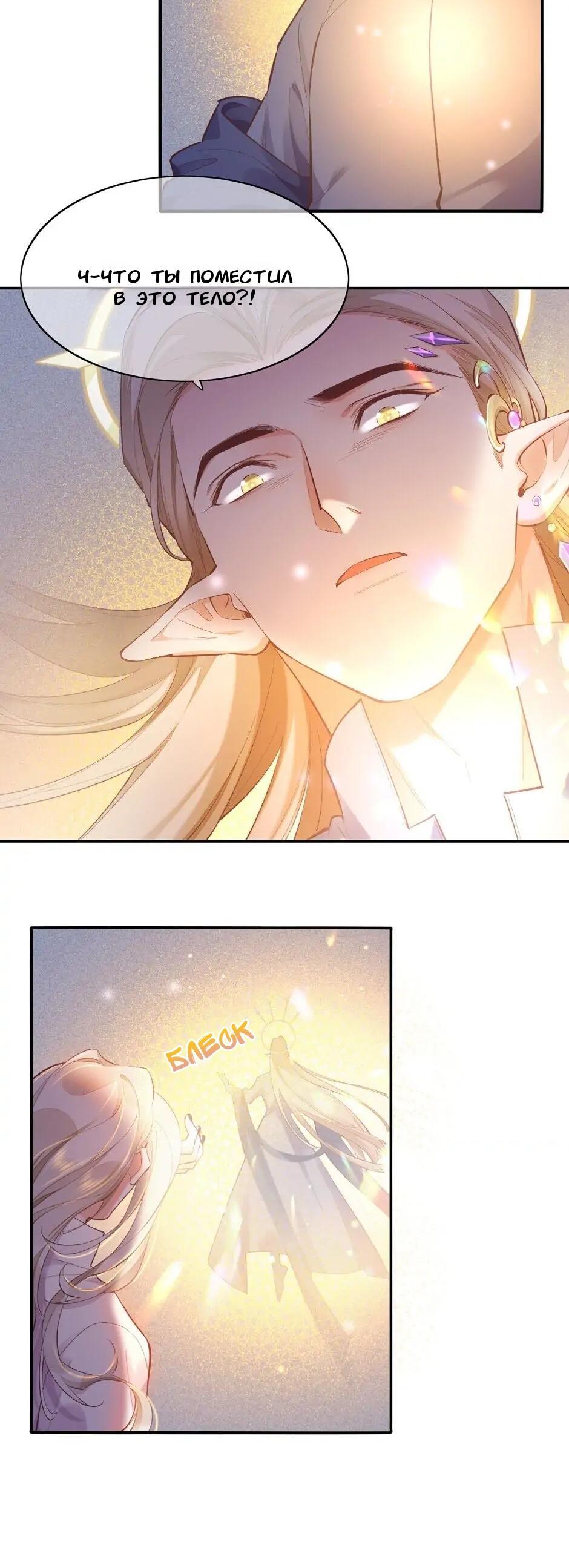 Манга Вернуться до рассвета - Глава 87 Страница 19