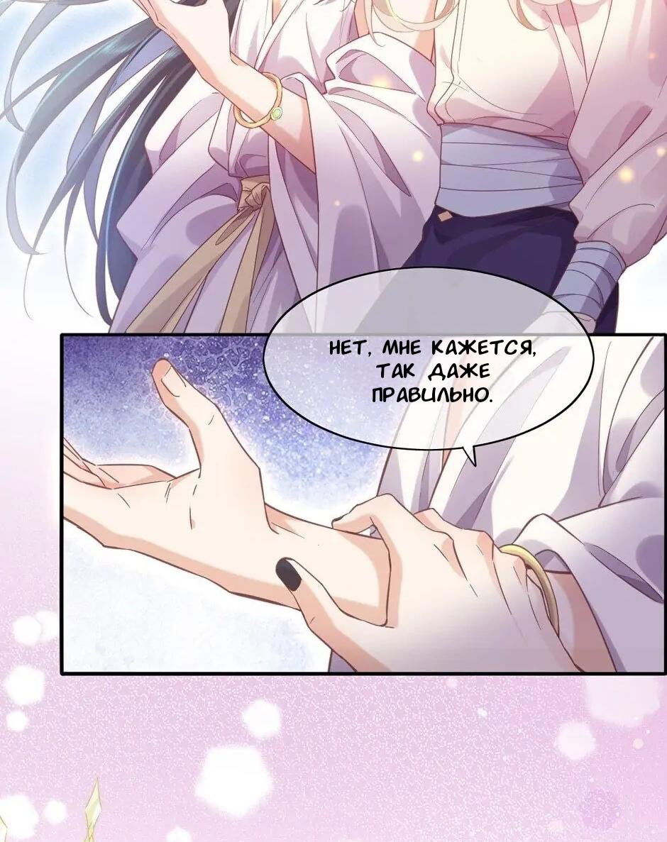 Манга Вернуться до рассвета - Глава 87 Страница 43