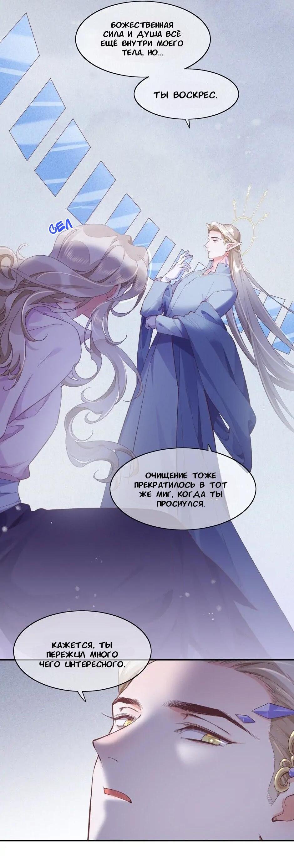 Манга Вернуться до рассвета - Глава 87 Страница 15