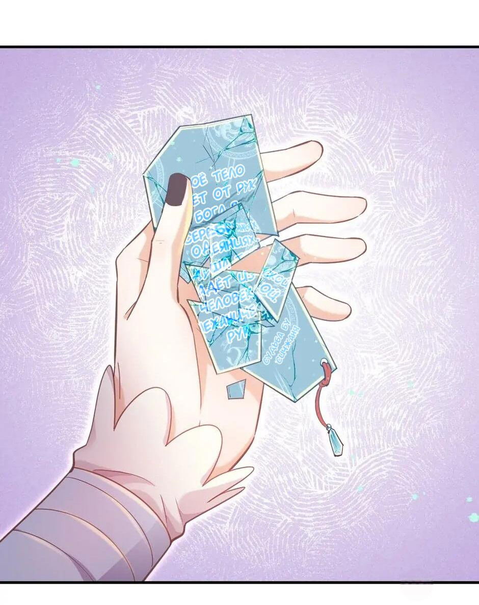 Манга Вернуться до рассвета - Глава 87 Страница 46