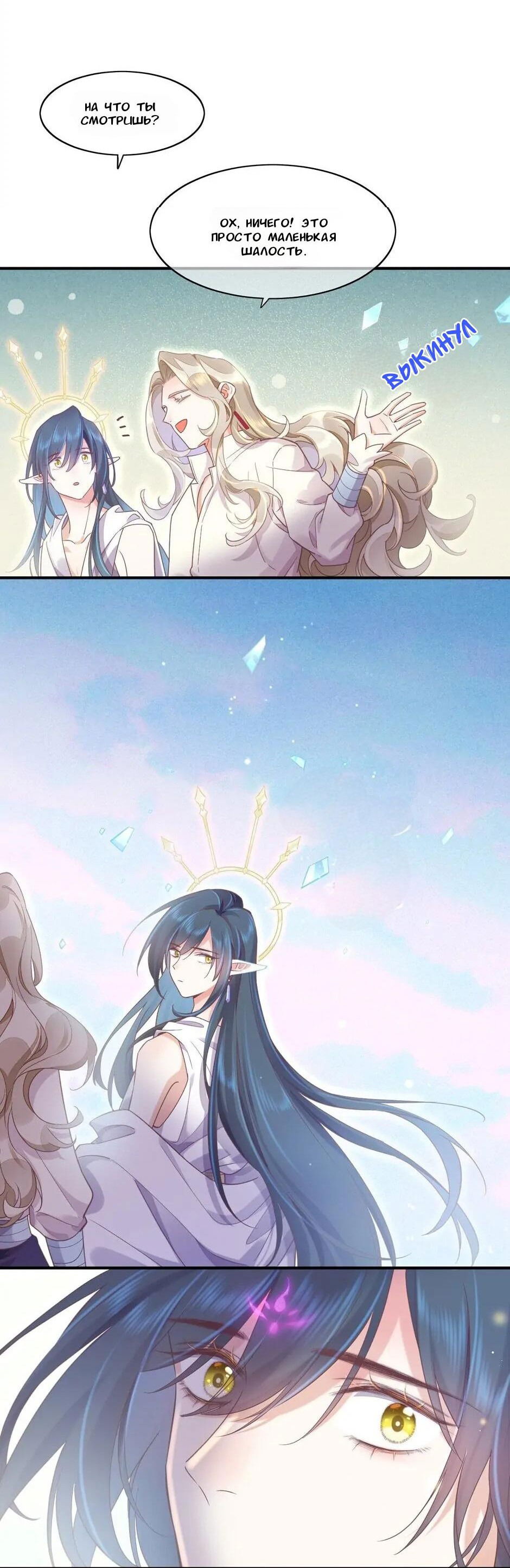 Манга Вернуться до рассвета - Глава 87 Страница 47