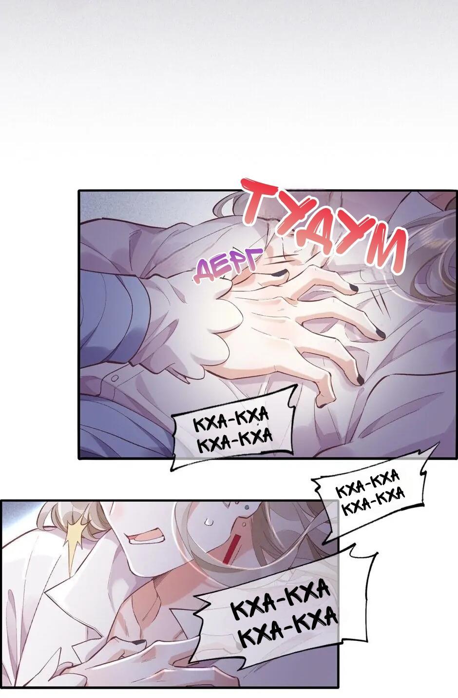 Манга Вернуться до рассвета - Глава 87 Страница 13