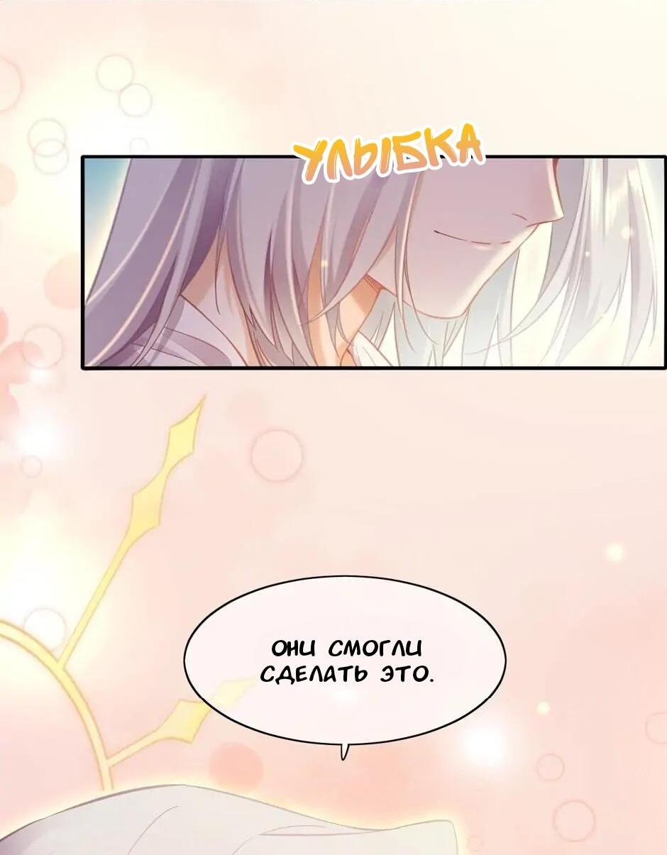 Манга Вернуться до рассвета - Глава 87 Страница 39