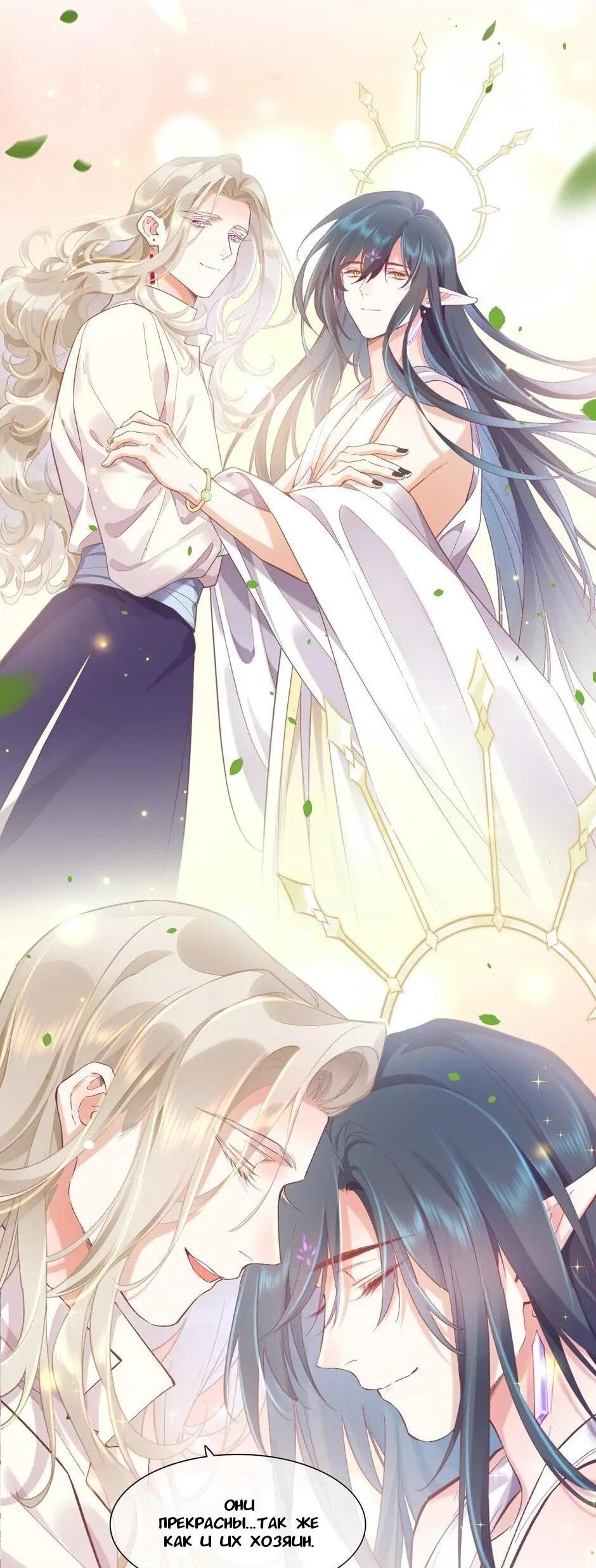 Манга Вернуться до рассвета - Глава 87 Страница 29