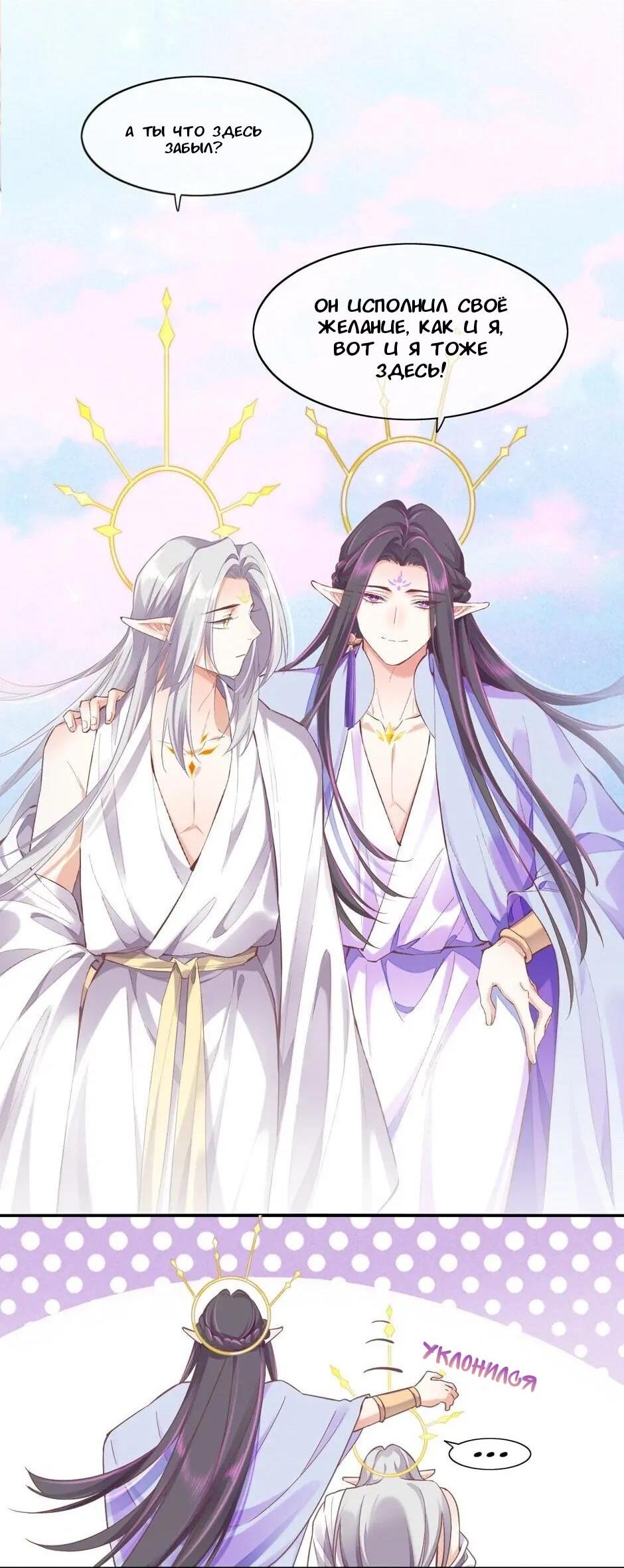 Манга Вернуться до рассвета - Глава 87 Страница 31