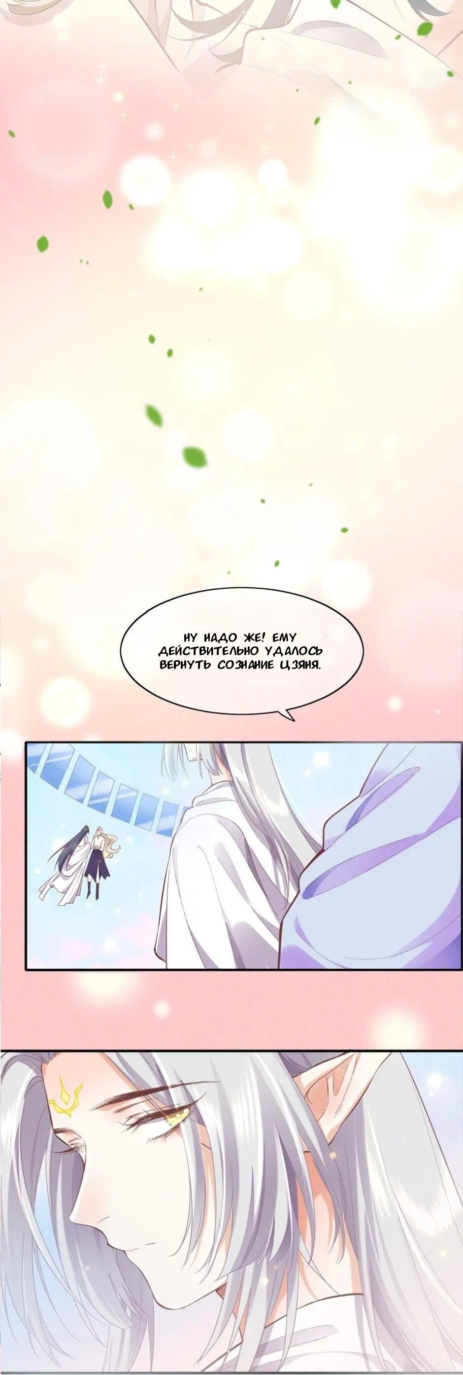 Манга Вернуться до рассвета - Глава 87 Страница 30