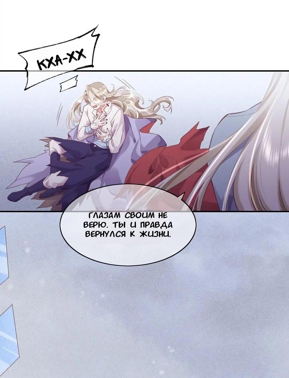 Манга Вернуться до рассвета - Глава 87 Страница 14
