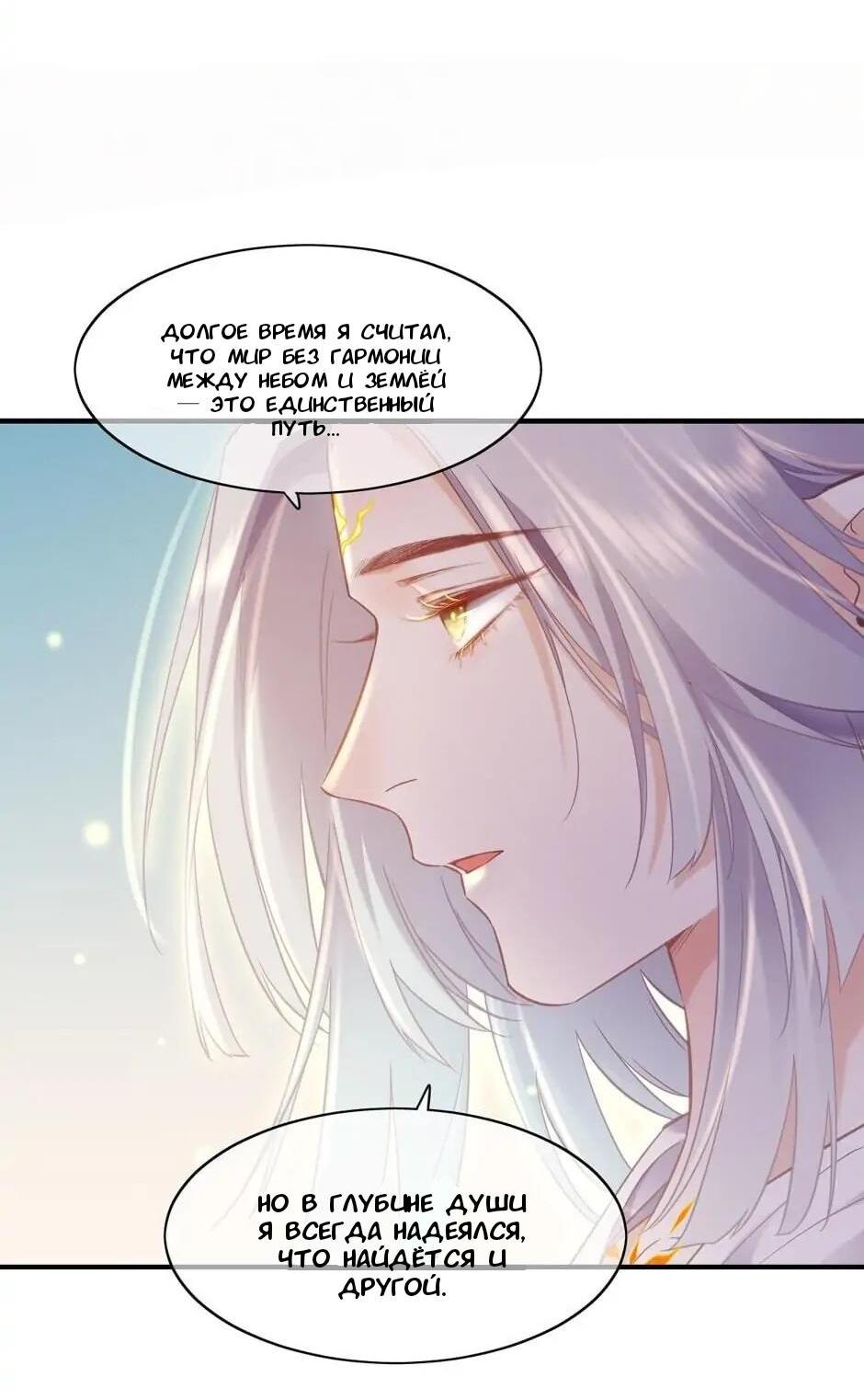 Манга Вернуться до рассвета - Глава 87 Страница 34