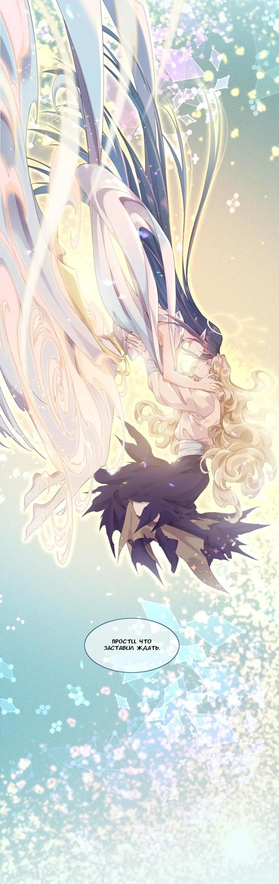 Манга Вернуться до рассвета - Глава 87 Страница 26