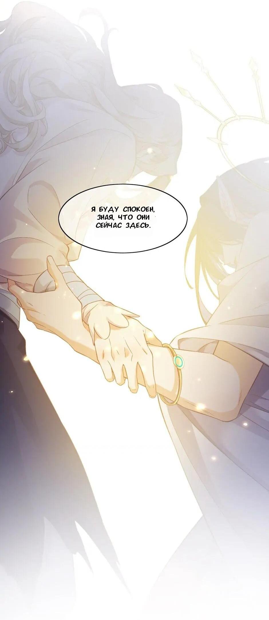 Манга Вернуться до рассвета - Глава 87 Страница 41