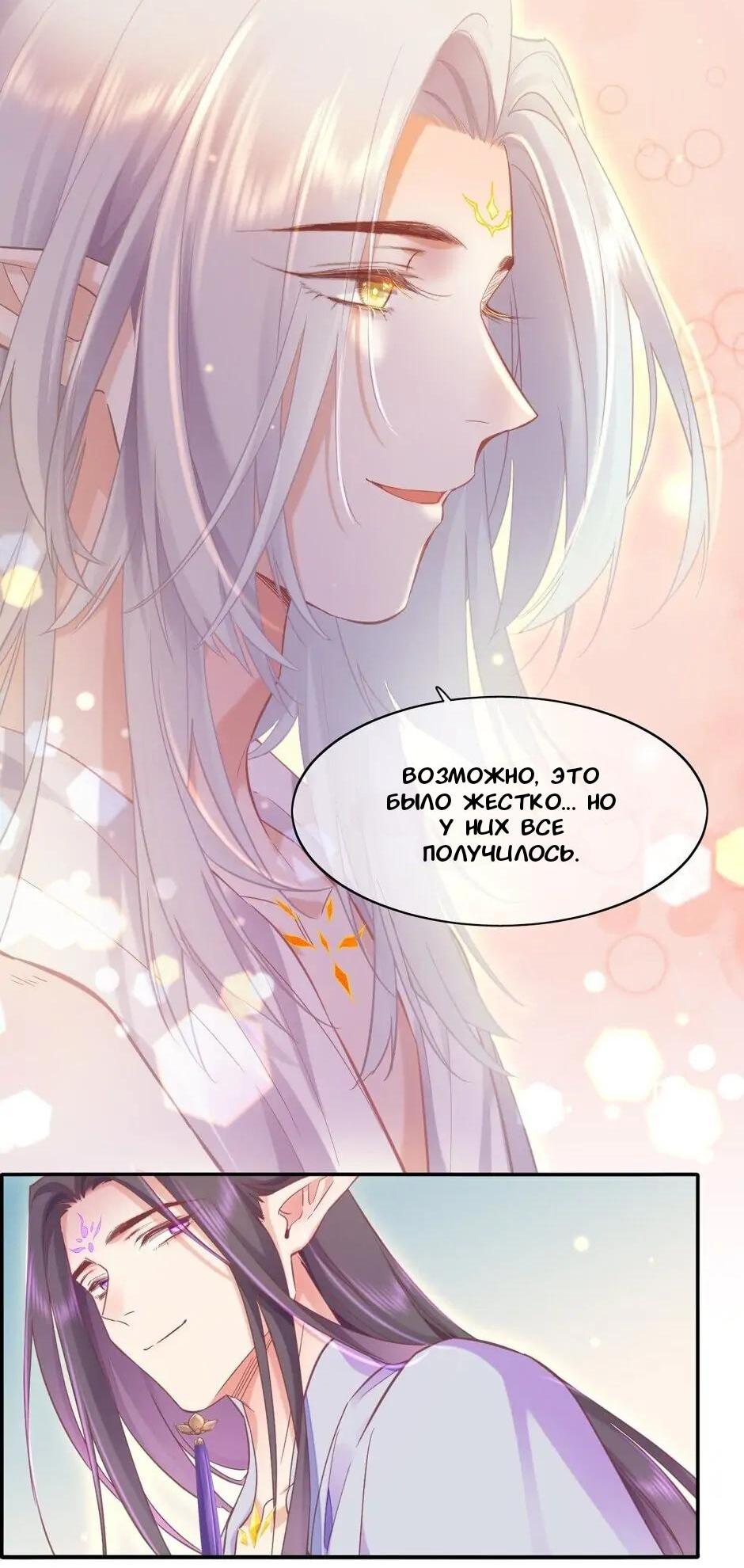 Манга Вернуться до рассвета - Глава 87 Страница 40