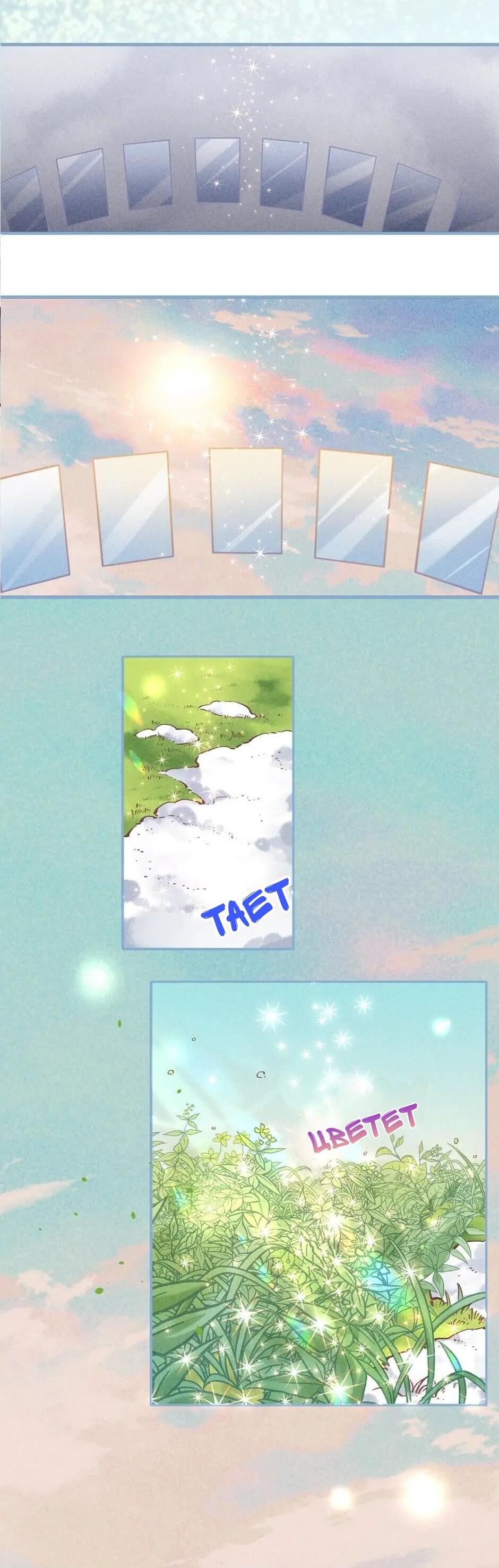 Манга Вернуться до рассвета - Глава 87 Страница 27