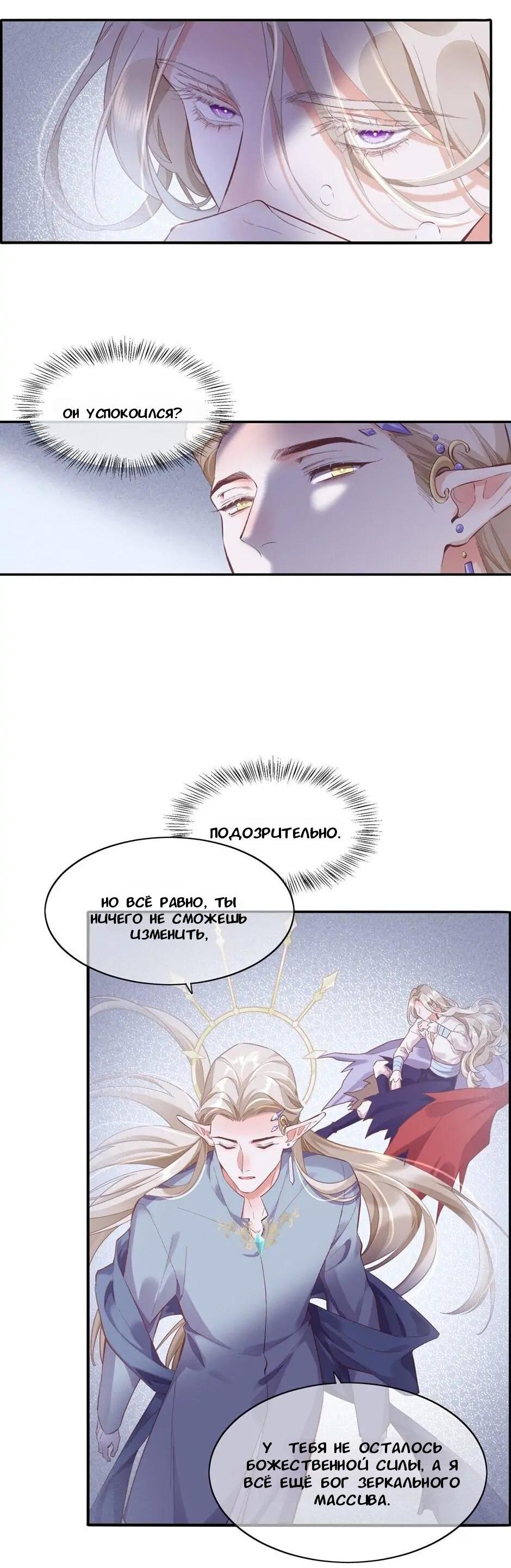 Манга Вернуться до рассвета - Глава 87 Страница 17