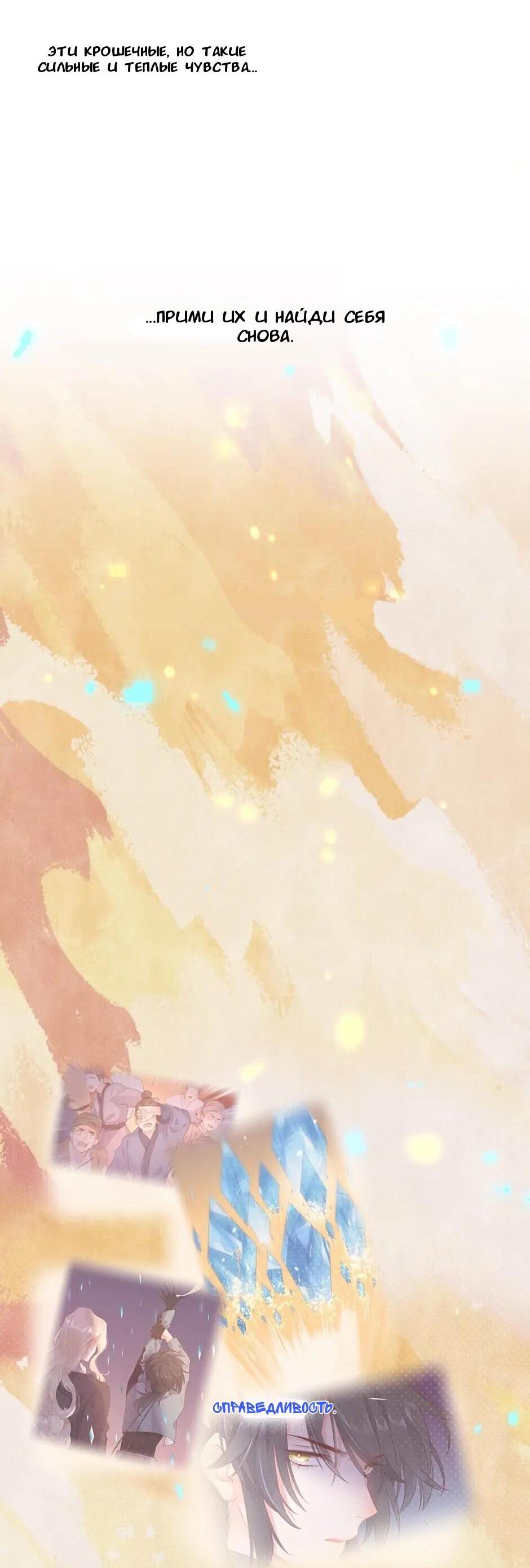 Манга Вернуться до рассвета - Глава 86 Страница 20