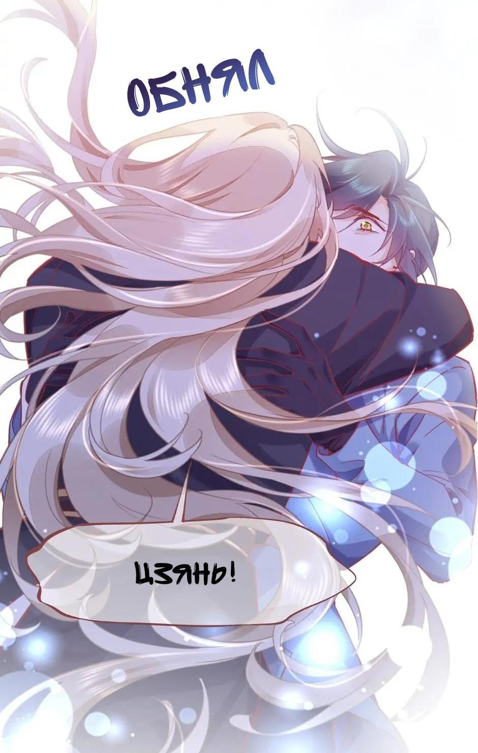 Манга Вернуться до рассвета - Глава 86 Страница 7