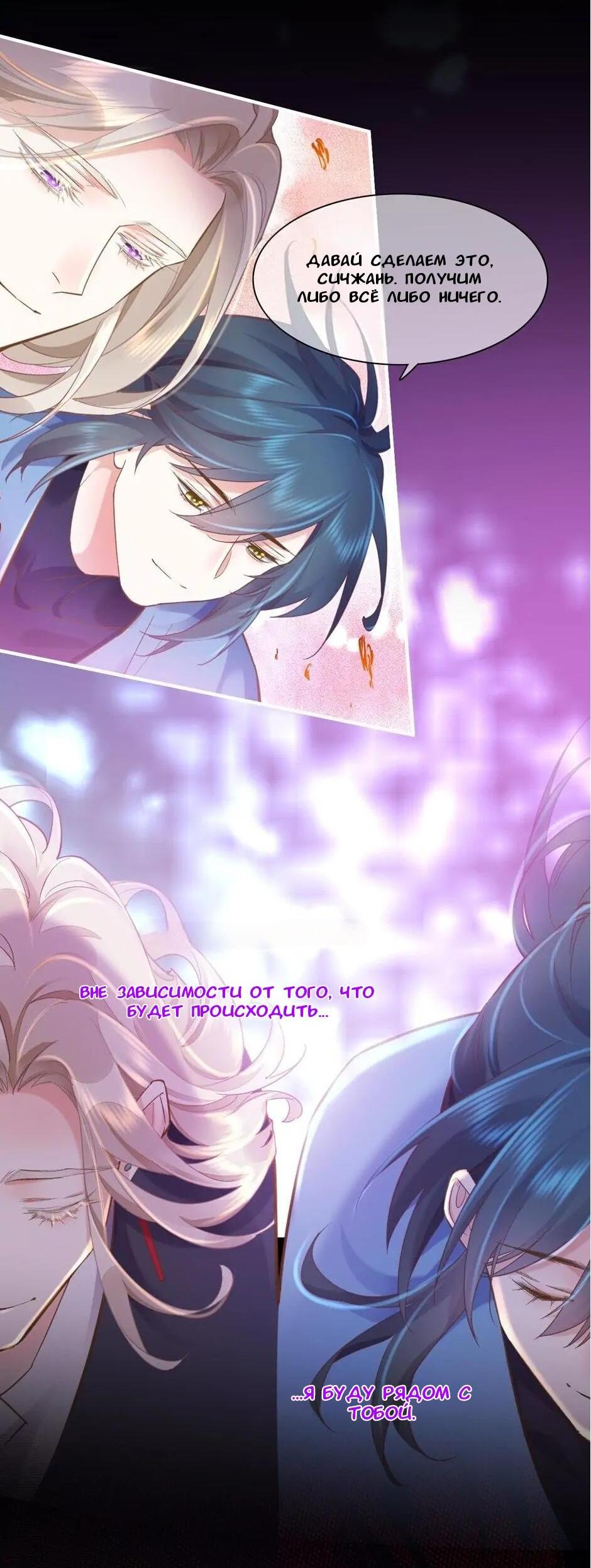 Манга Вернуться до рассвета - Глава 86 Страница 16