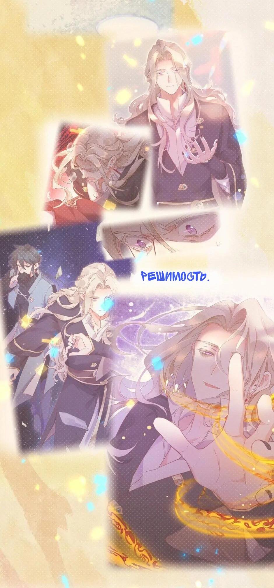 Манга Вернуться до рассвета - Глава 86 Страница 24