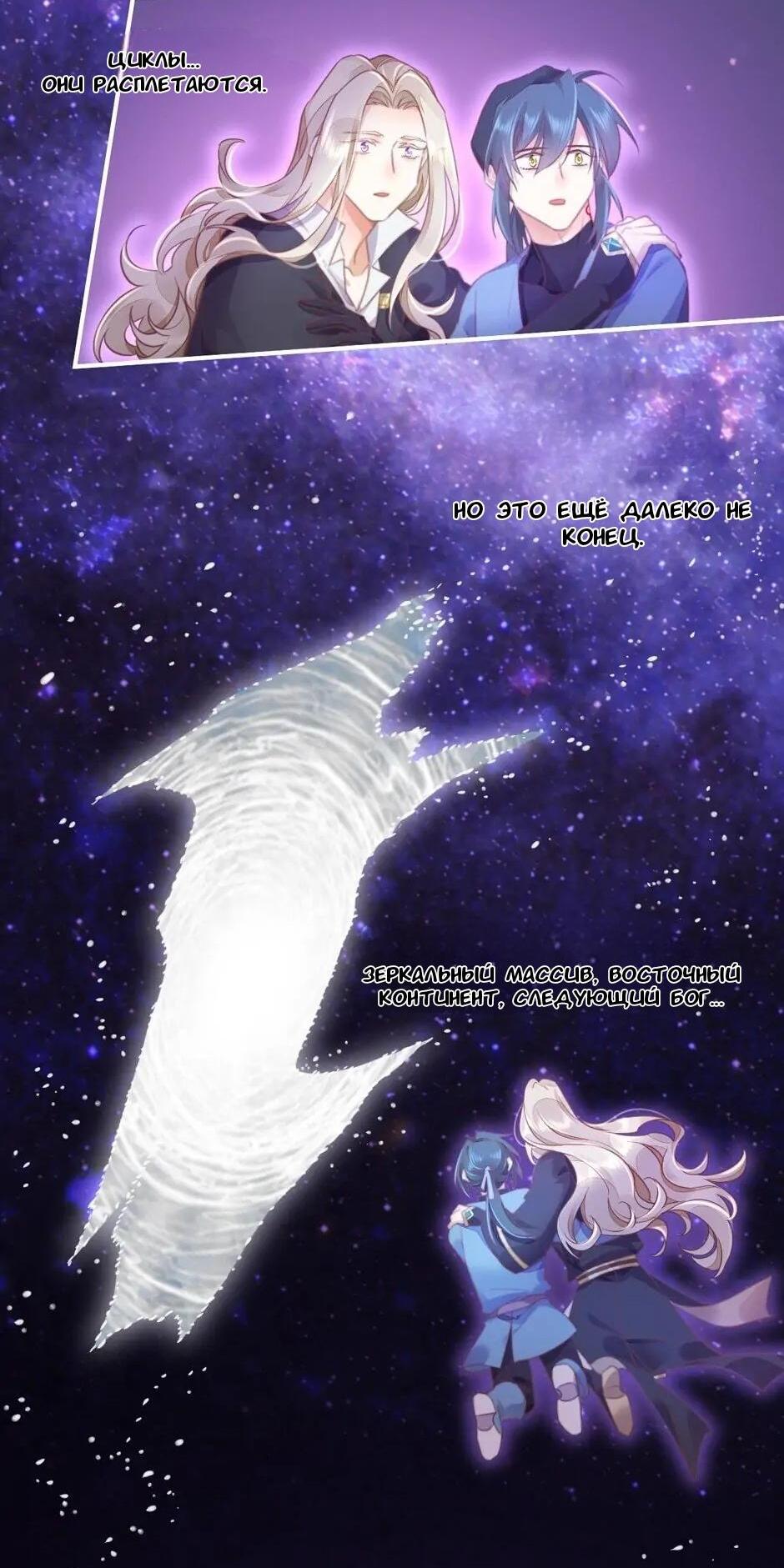 Манга Вернуться до рассвета - Глава 86 Страница 35