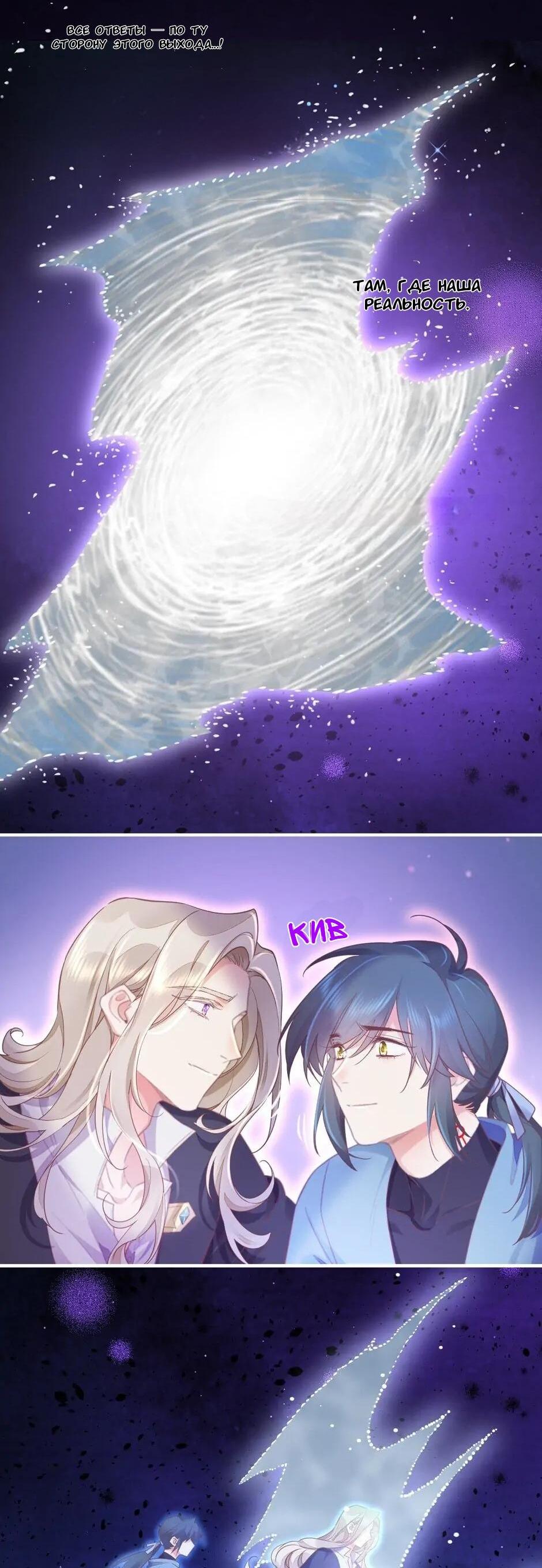 Манга Вернуться до рассвета - Глава 86 Страница 36