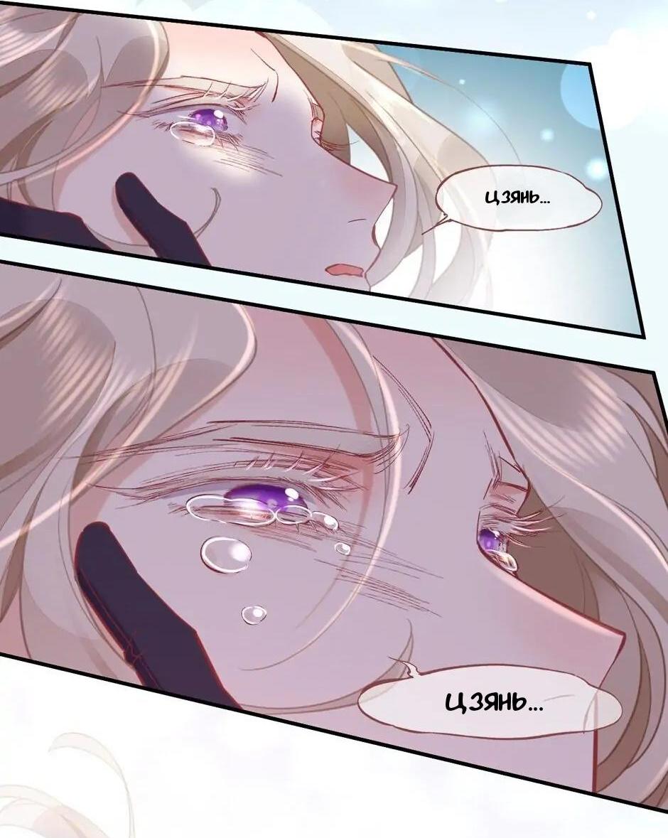 Манга Вернуться до рассвета - Глава 86 Страница 6