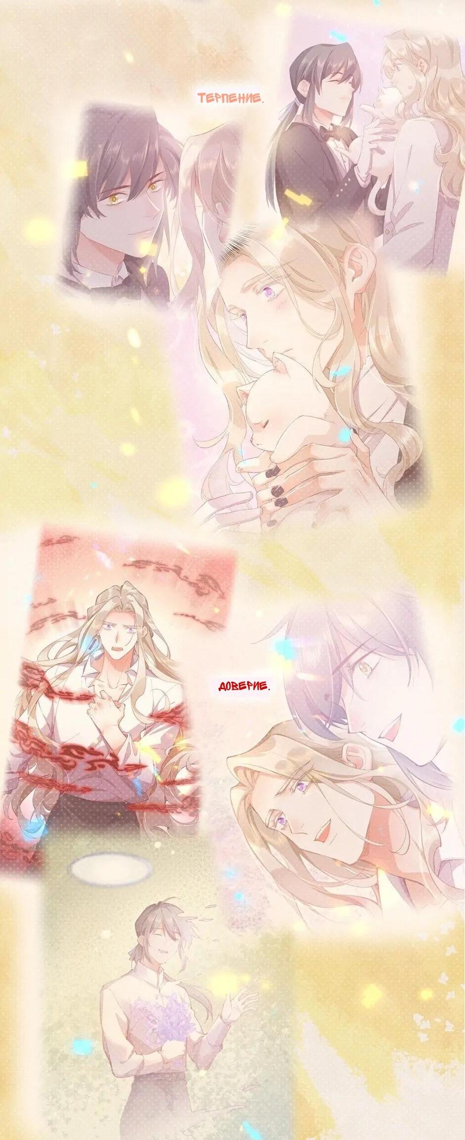 Манга Вернуться до рассвета - Глава 86 Страница 23