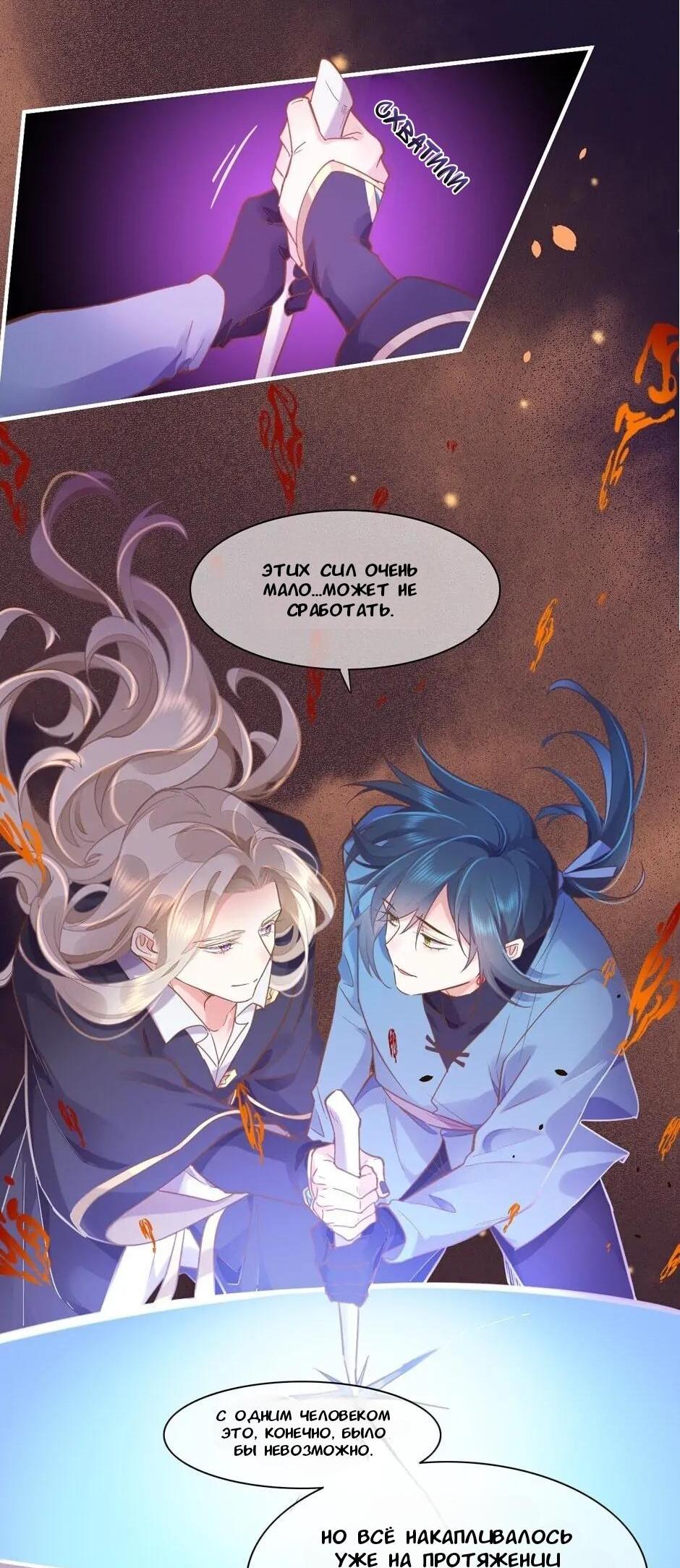 Манга Вернуться до рассвета - Глава 86 Страница 14