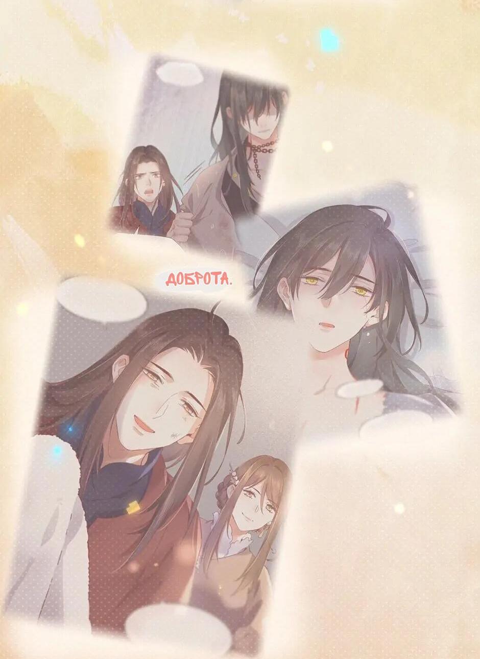 Манга Вернуться до рассвета - Глава 86 Страница 21